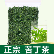 四川新茶青山绿水小叶小叶苦丁茶新茶2021色叶苦丁茶包邮包装
