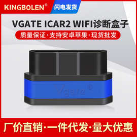 ELM327汽车故障检测仪VgateICAR2OBD2支持安卓IOS系统WIFi