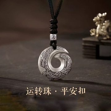 足银回纹平安扣男士龙年本命年项链纯银实心转运珠吊坠生日送男友