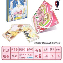 卡宝文创出品正版授权魔卡少女樱百变小樱第一弹透明牌纪念收藏卡