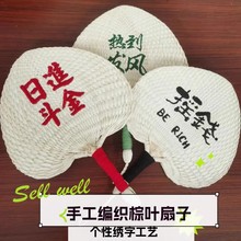 夏季手工编织老式葵扇草编宝宝手摇扇粽叶印字芭蕉扇子蒲扇刺绣