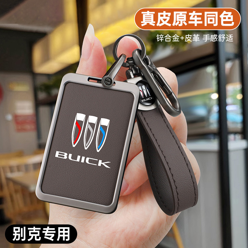 适用全新别克君越e5卡片钥匙套nfc卡包2023款e4汽车保护壳扣男女