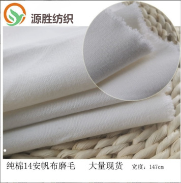纯棉14安帆布磨毛面料2*3手袋鞋材箱包抓毛布老粗布厚棉布面料