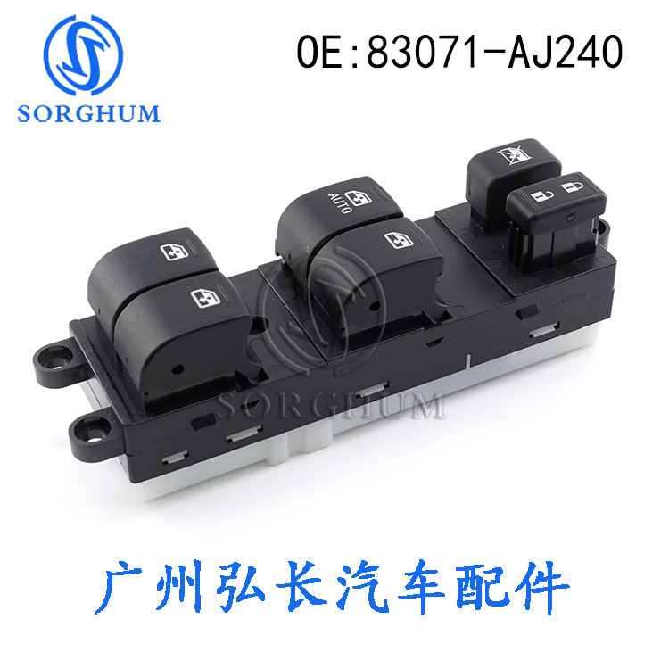 适用于斯巴鲁傲虎汽车配件车窗控制开关 玻璃升降器 83071-aj240