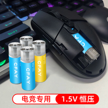 CFAY5号充电1.5v锂电USB五号大容量G304无线鼠标电竞