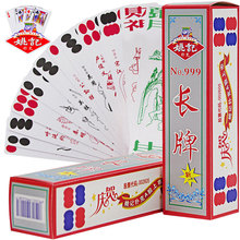 长牌川牌 水浒人物 四川五字头115张纸牌 999扑克、桌游牌桌游牌
