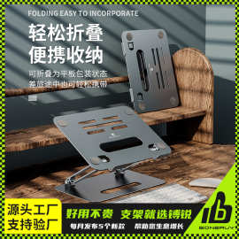 镈锐boneruy折叠双层收纳增高护颈铝合金笔记本支架电脑支架定制