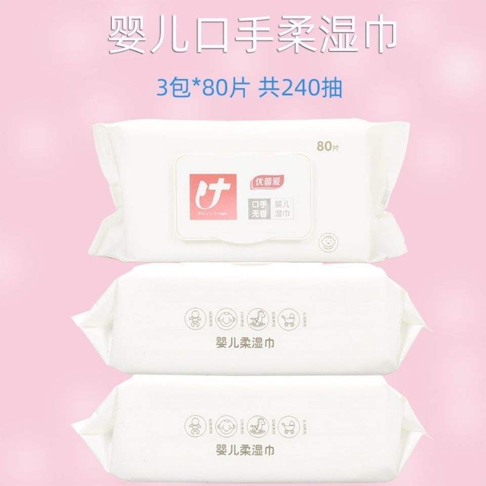 婴儿湿巾80片宝宝无香消毒杀菌卫生湿巾纸带盖3包240片包邮-阿里巴巴