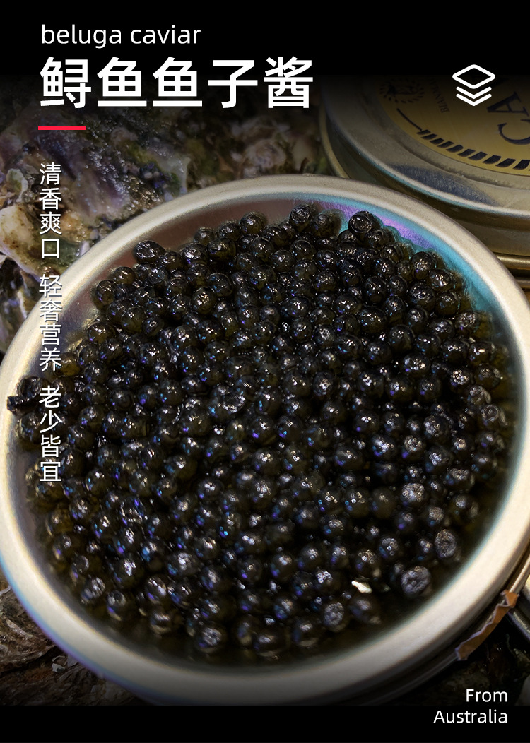 鲟鱼鱼子酱10-15年鱼龄黑鱼籽即食刺身鱼子酱海鲜寿司食材10克5盒