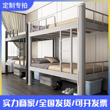 上下铺铁架床高低床宿舍床双层学校学生工厂带楼梯同款高架型材床