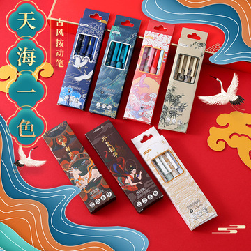moka魔卡国潮中性笔学生用水笔黑色考试碳素按动笔盒装国风笔批发