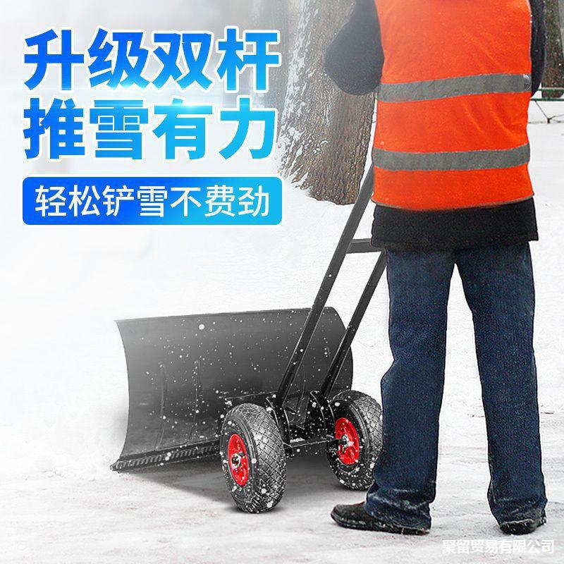 推雪铲手推式铲雪除雪设备扫雪车轮式道路物业加宽家用神器扫雪铲