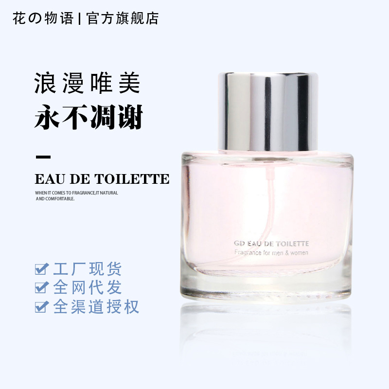 Brand Perfume Gift Box Light Perfume Lasting Temptation Unisex Perfume One Piece Dropshipping Cross-Border E-Commerce Wechat Goods