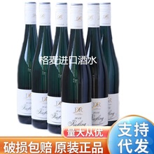 德国露森雷司令半甜白葡萄酒摩泽尔干白750ml 年份随批次