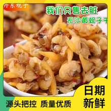 【海鲜干货批发】丹东无沙大黄蚬子干无沙去内脏蛤蜊肉干花蛤批发