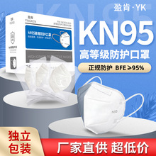 kn95口罩一次性3d立体五层防护口罩独立包装包邮现货厂家批发N95