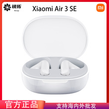 适用Xiaomi Air 3 SE蓝牙耳机AI 降噪无线耳机