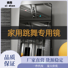 舞蹈室镜子落地家用设计感跳舞练习全身镜卧室宿舍拍照壁挂试衣镜