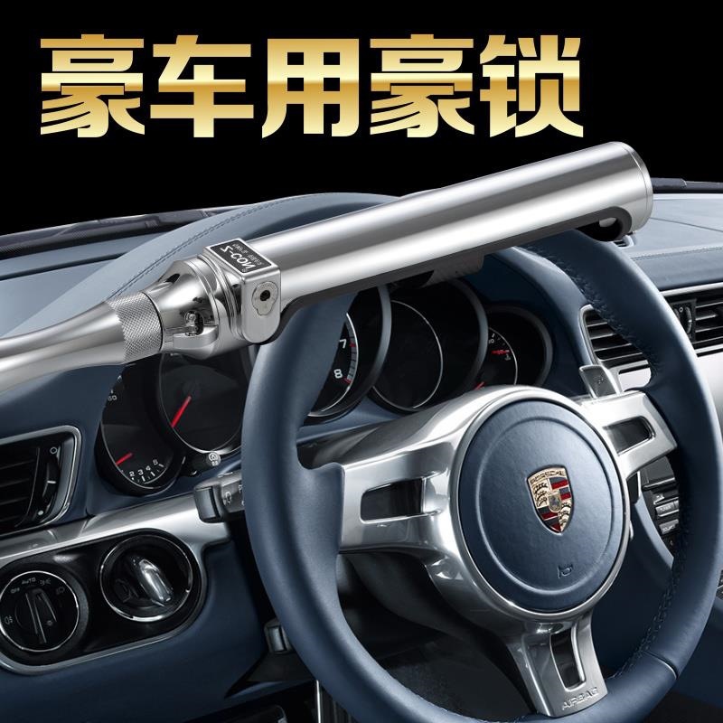 zcon伡尚侒方向盘锁汽车方向盘锁汽车防盗锁车头锁小车锁具棒球锁