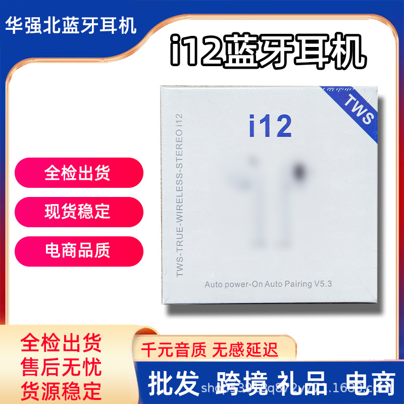 跨境爆款 i12tws蓝牙耳机 pro2tws耳机无线双耳运动触控蓝牙耳机