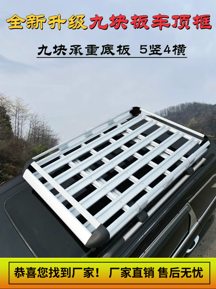 双层汽车顶框行李框车顶行李架通用货架旅行架筐车载越野suv改装