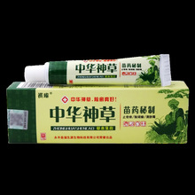 正品包邮祺臻藏羌人藏王癣痒灵乳膏18g皮肤瘙痒抑菌止痒祛癣外用