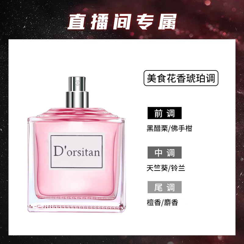 New Dior Shi Dan Huayang Sweetheart Miss Perfume for Women Student Long-Lasting Light Perfume Fresh One Piece Dropshipping 50ml