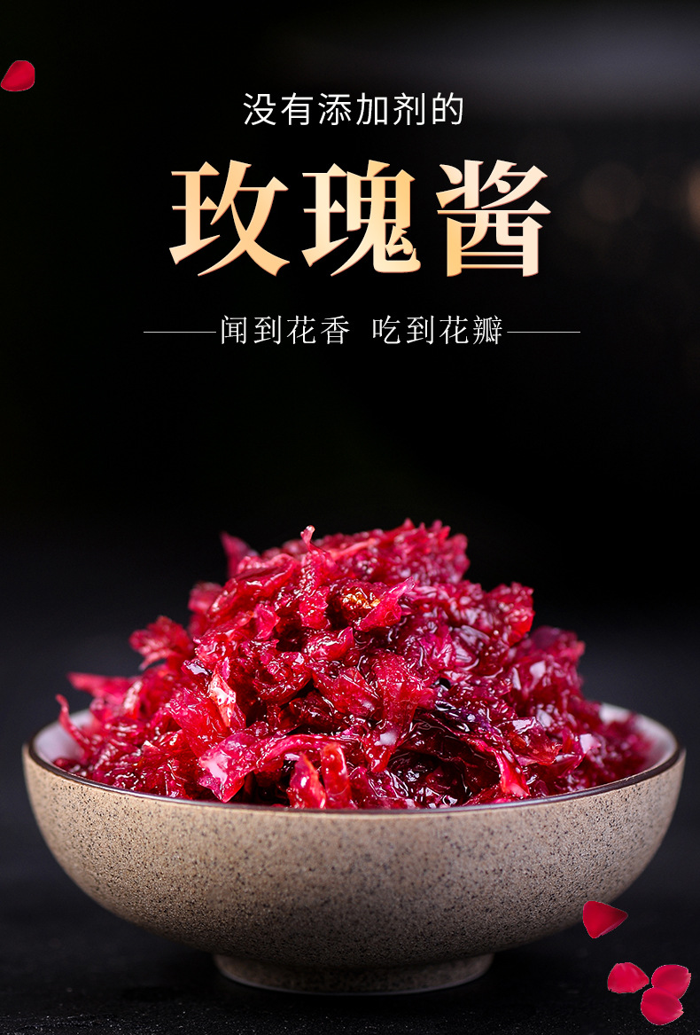 玫瑰花酱云南特产玫瑰花酿馅料钵仔糕配料冰粉不含添加剂花果酱