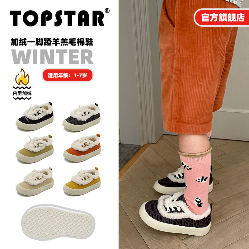 儿童棉鞋加绒松紧绳室内鞋男童二棉鞋女童保暖冬季鞋加厚