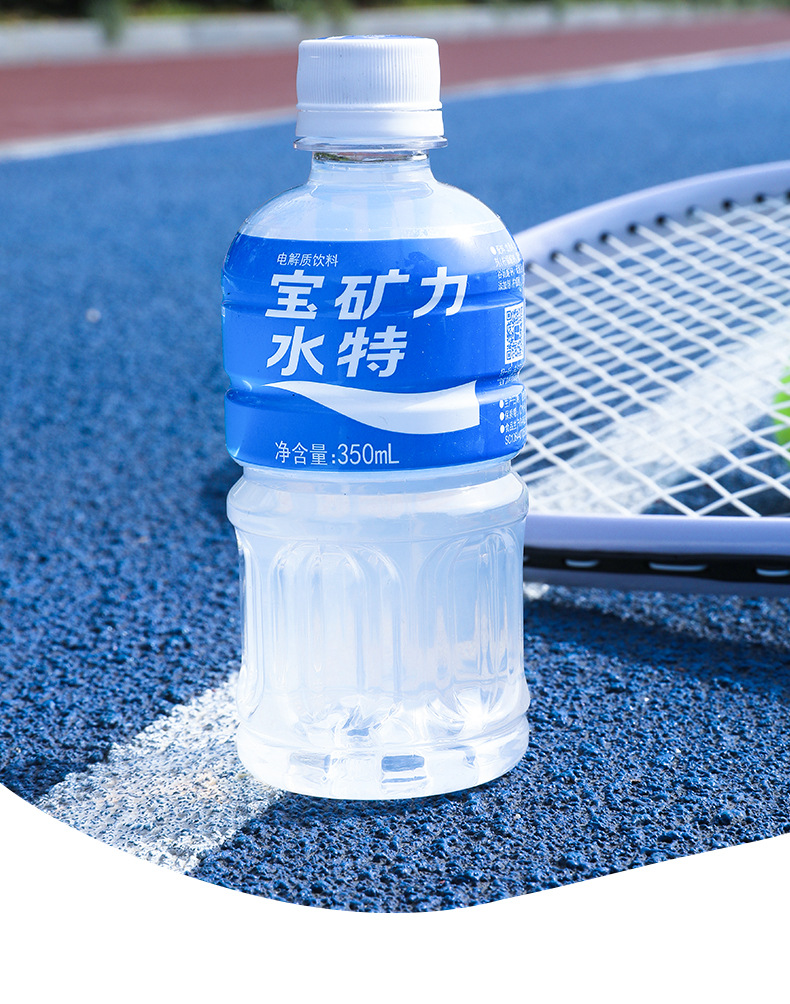 宝矿力水特运动电解质饮料350/500ml*24瓶整箱运动饮料粉水功能性