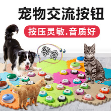 宠物按钮猫玩具猫咪对话训练按铃狗说话发声沟通键充电跨境专供代