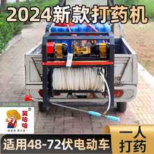 三轮车48V60V72V打药机器喷雾器玉米小麦果树蔬菜电动打药机