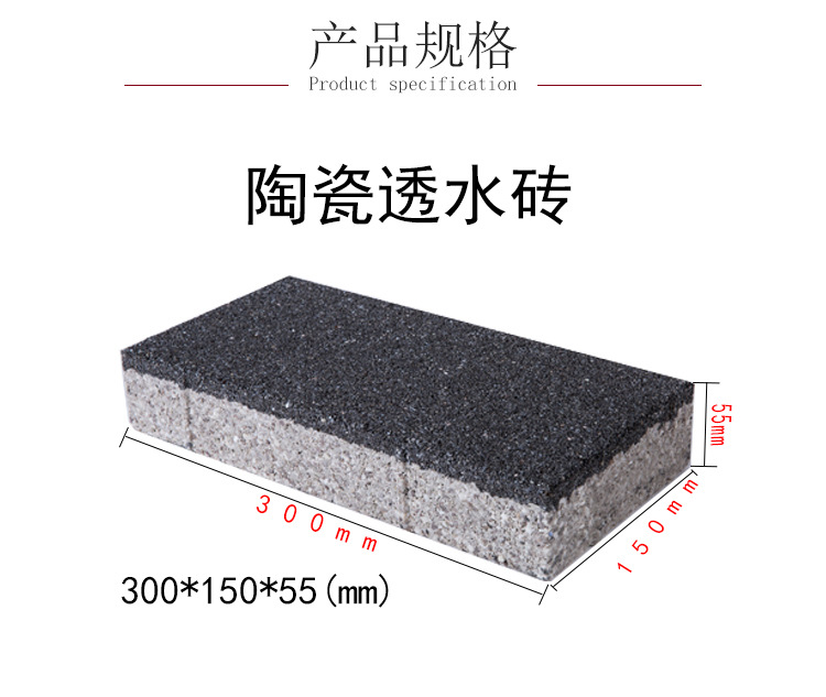 厂家供应300*150小区绿化道陶瓷透水砖 人行步道渗水砖停车场地砖