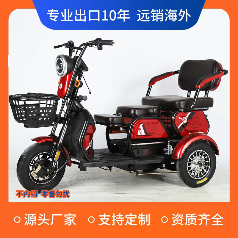 电动三轮车自行车工厂跨境家用小型女士老人接送孩子三轮电瓶车