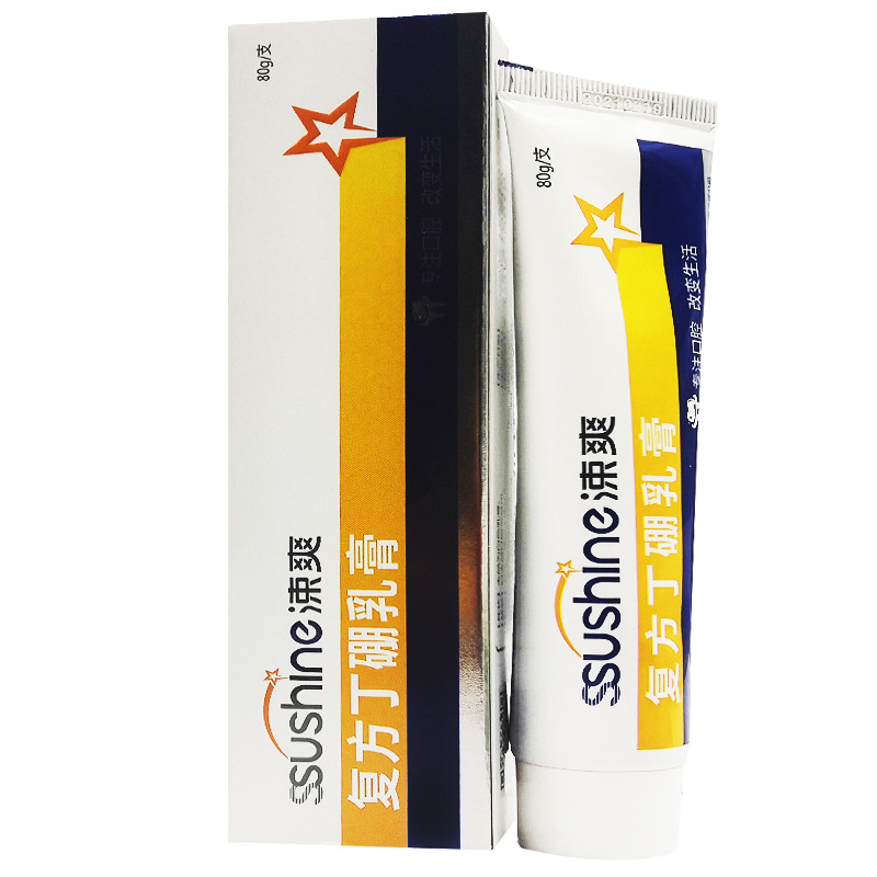 涑爽丁硼牙膏乳膏40/80克 正畸带牙套牙龈退缩出血口气清新