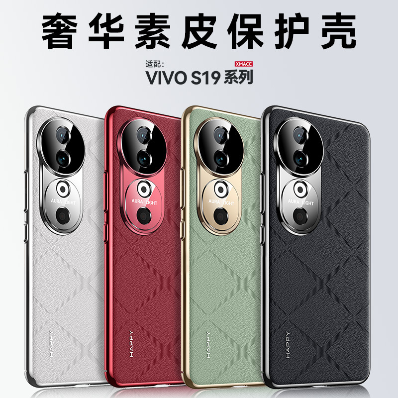 适用vivos19pro手机壳星芒电镀格纹素皮镜头全包高级感x100防摔套