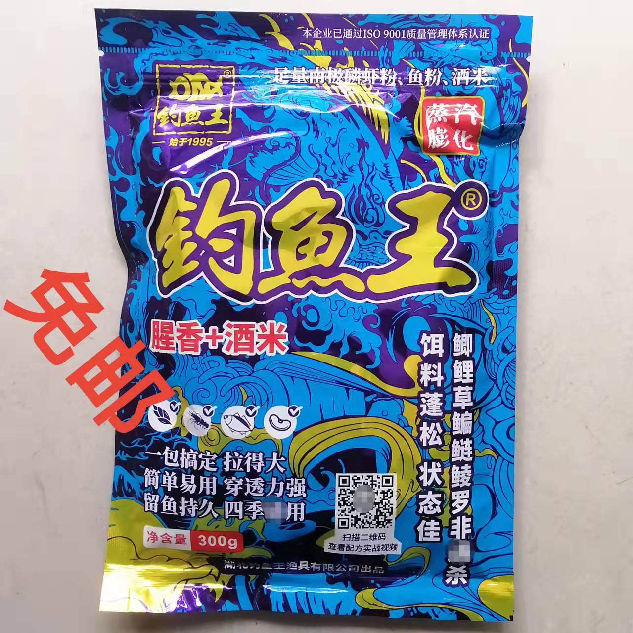 钓鱼王罗非饵料