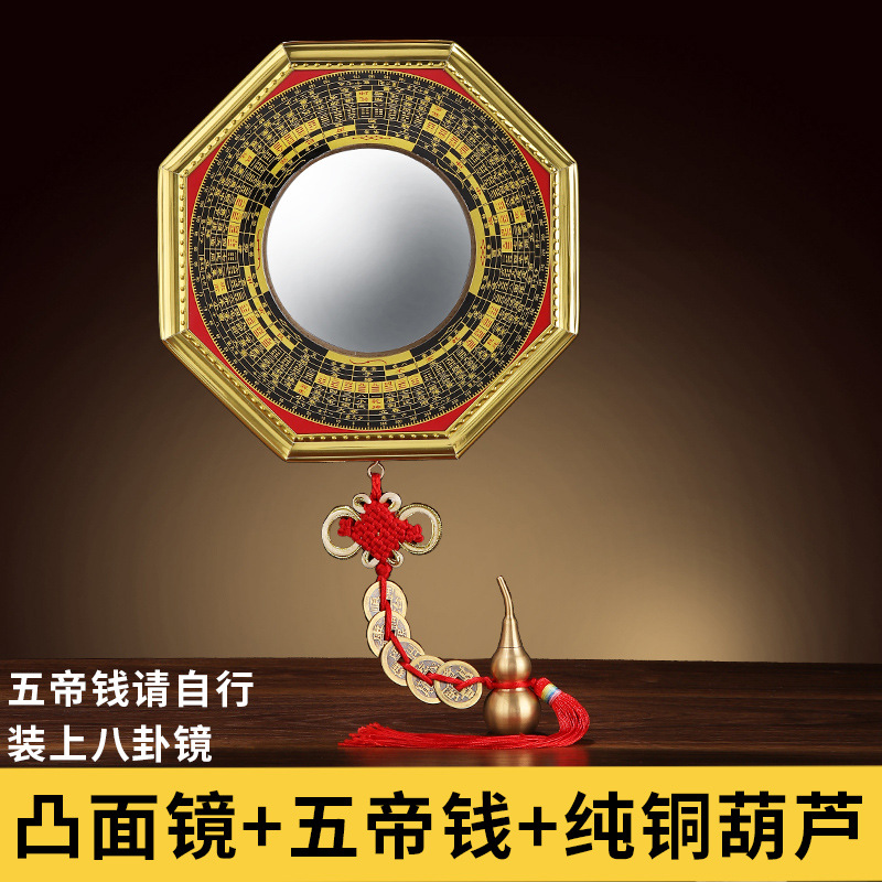 Phnom Penh Compass Feng Shui Eight Trigram Mirror