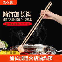 楠竹长筷子家用油炸耐高温防烫加长捞面火锅筷厨房专用炸油条公筷