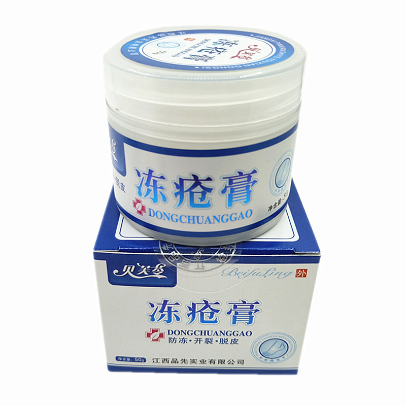 贝芙苓冻疮膏50g芦荟橄榄防冻补水开裂脱皮润肤yp