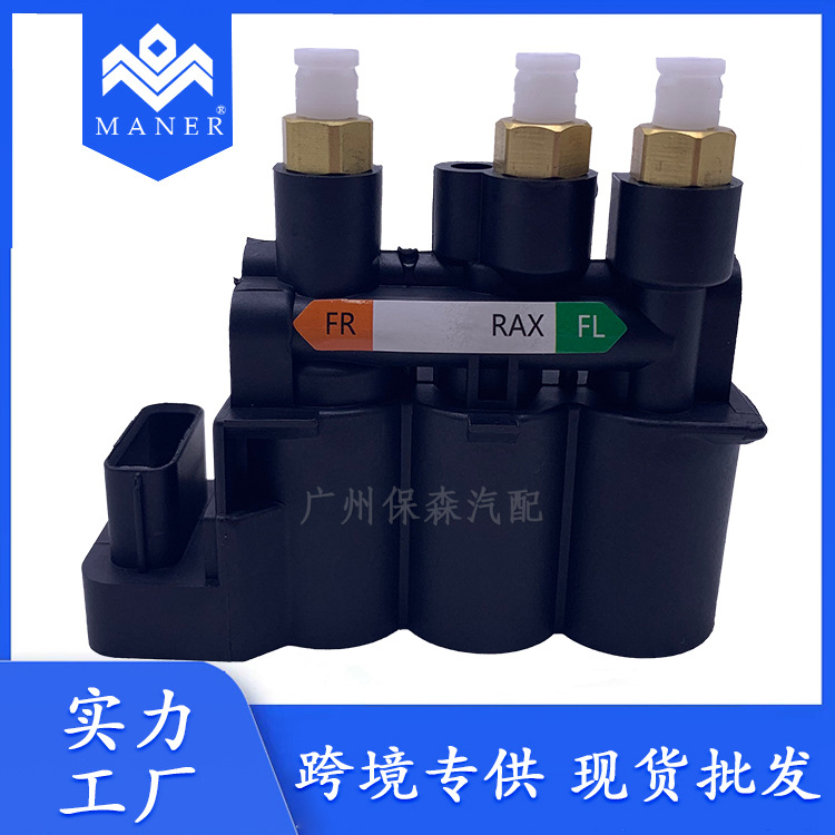 工厂直销汽车打气泵分配阀lr070245适用于路虎揽胜l405-阿里巴巴