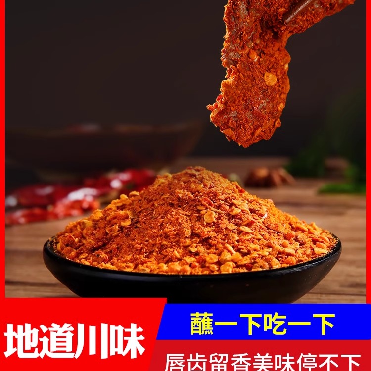 四川成都火锅干碟蘸料商用辣椒面海椒面串串香辣烧烤烤肉蘸料2斤