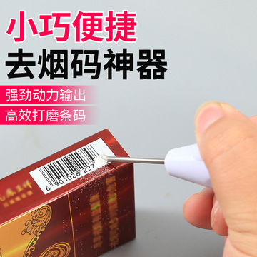 去烟码器烟草刮码机机专业烫多功能打磨机条形码电动磨烟码-阿里巴巴