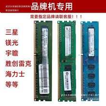 台式机电脑内存条三代DDR3 2G 4G 8G 1333 1600 全兼容不挑板