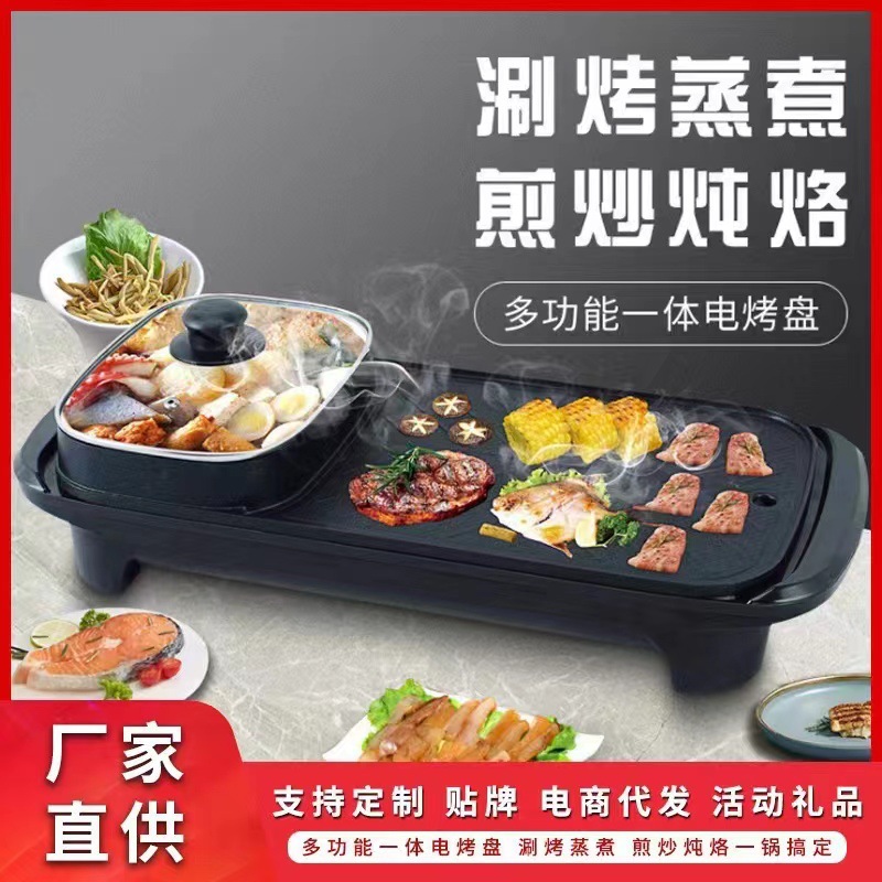 红双喜电煮锅大容量涮烤一体式多功能电烤盘家用电火锅批发代发