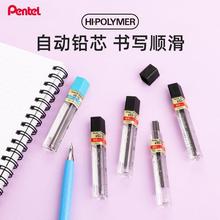 Pentel派通 C505 活动铅笔替芯0.5 2b/hb笔芯学生用品石墨铅芯