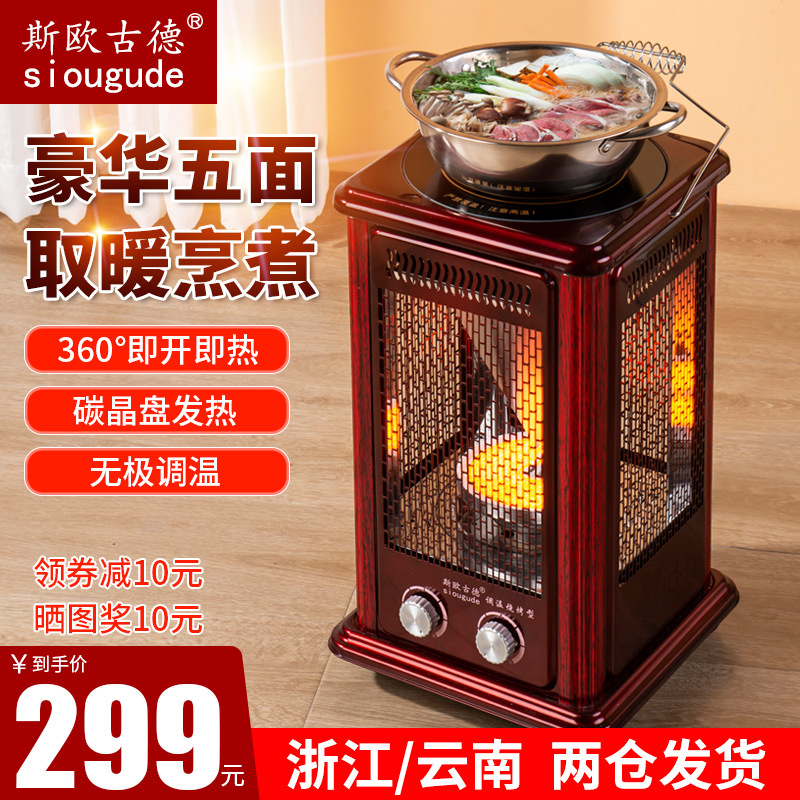 五面取暖器多功能微晶电陶炉火锅烧烤烤火炉电暖器家用办公烤火炉
