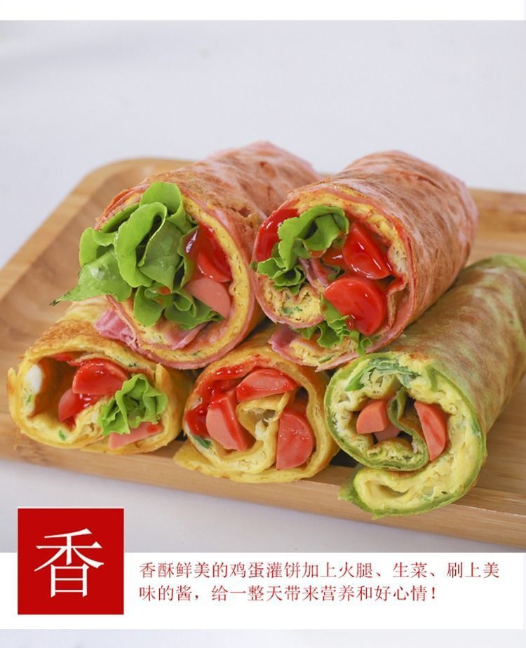 果蔬鸡蛋灌饼皮蔬菜鸡蛋饼菠菜南瓜紫薯速食半成品家庭装面饼批发