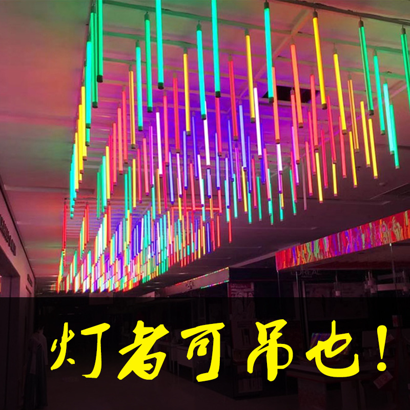 超亮t8防水灯管led彩色长条圆形展示柜户外灯箱创意装饰吊线灯管