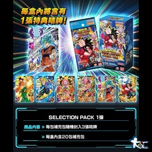 七龙珠英雄精选补充包第一弹DBH港版街机SP1游戏卡片heroes新品